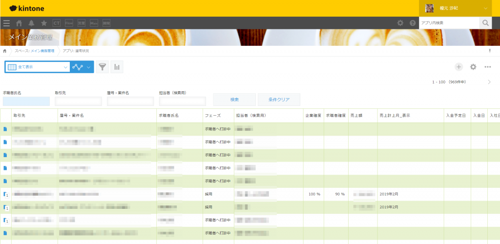 登録した求職者や企業のデータを一覧で確認できる画面