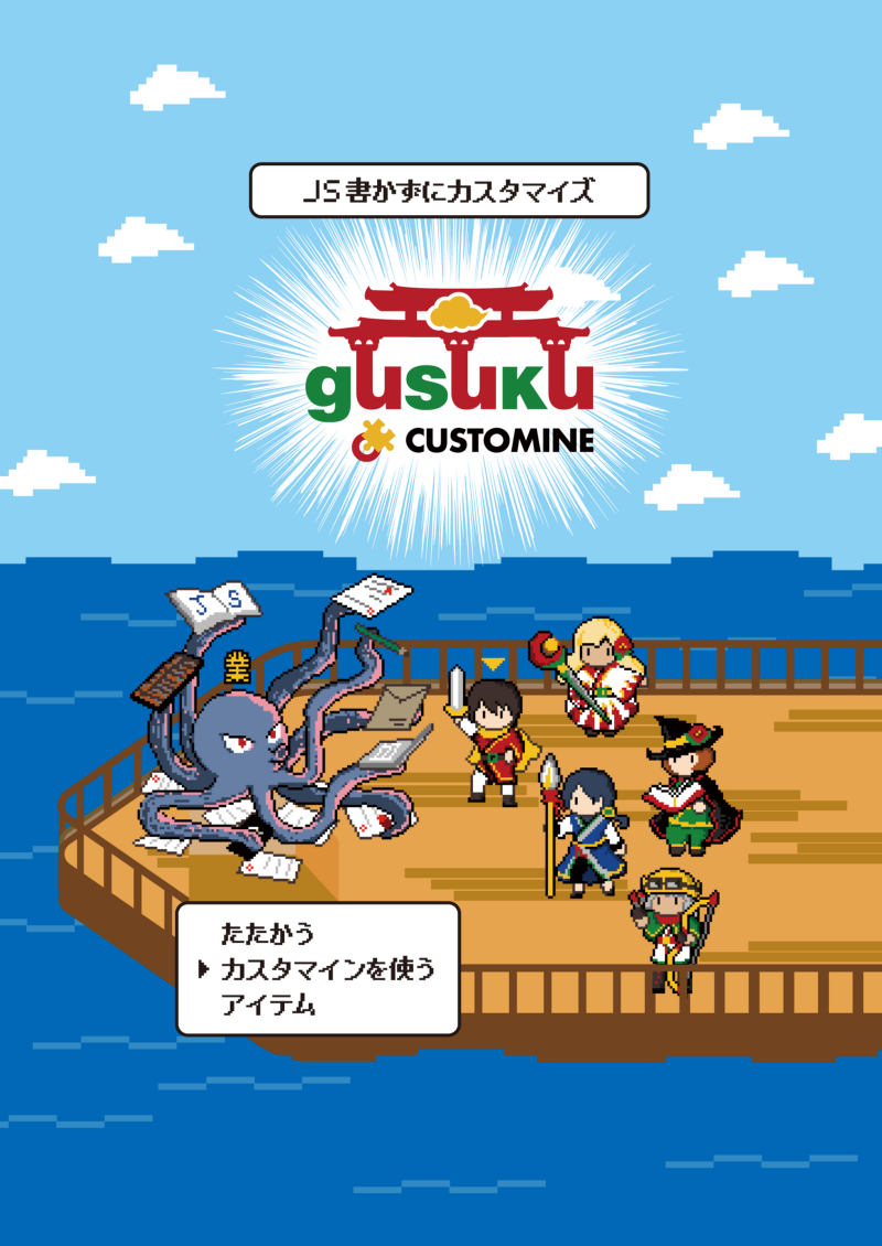 今回のメインテーマ：「チームワーク＋航海」