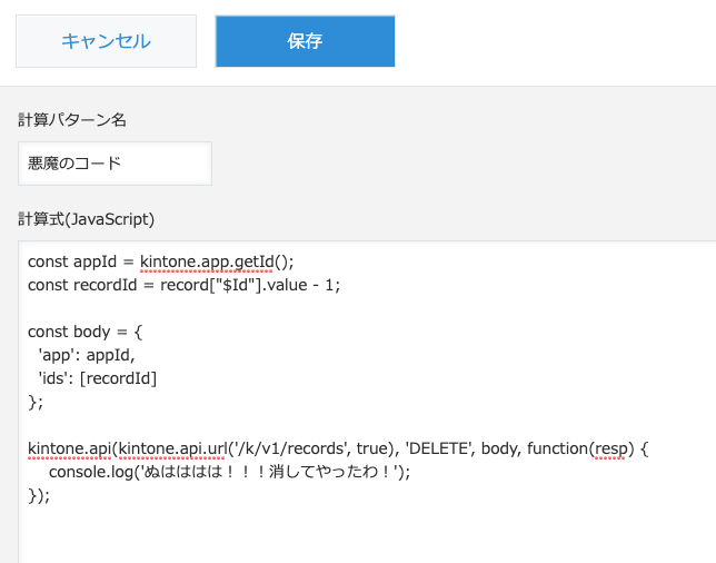 計算マスタ