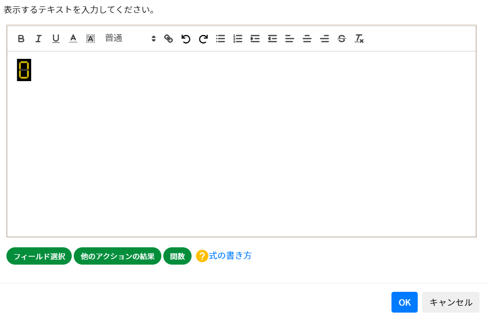 文字を表示.png