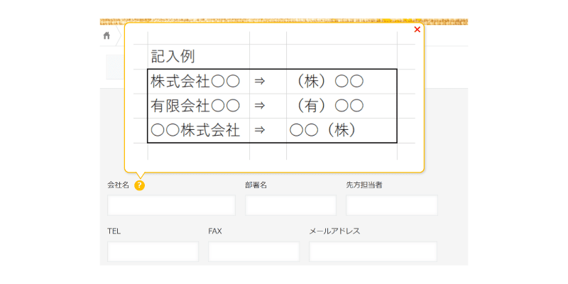 吹き出し機能