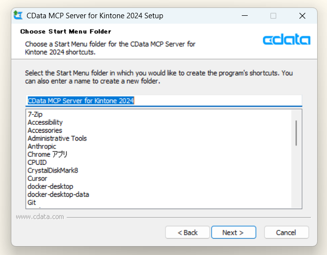 CData MCP Server for kintone の スタートメニューフォルダーを指定