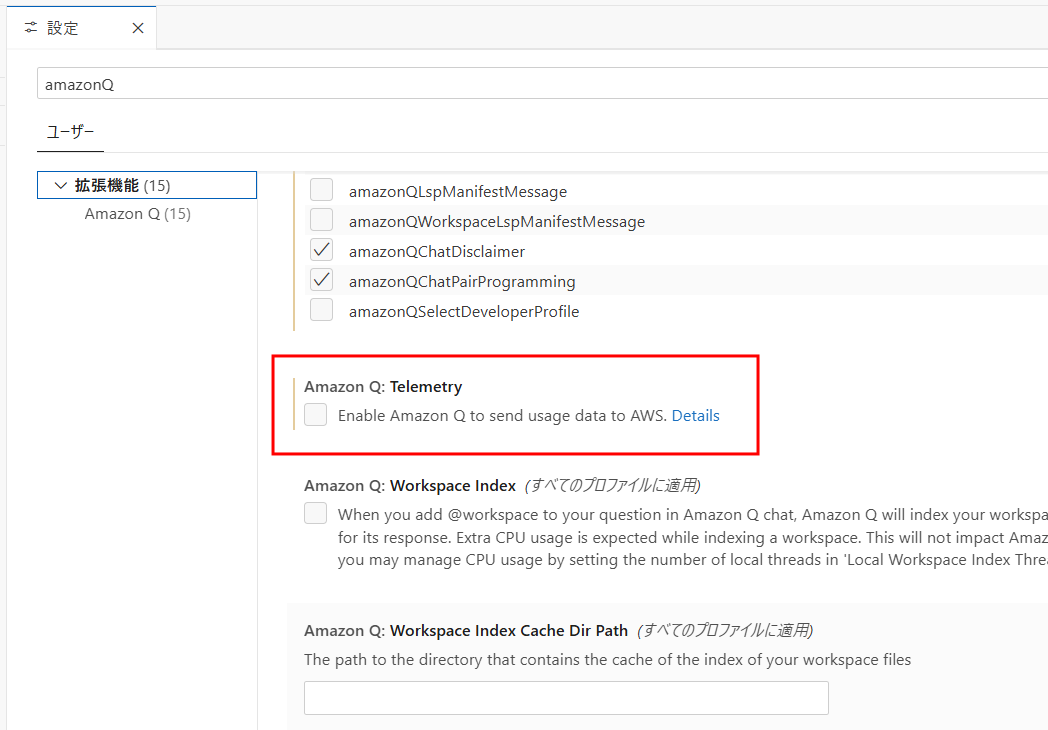 Amazon Q: Telemetry
