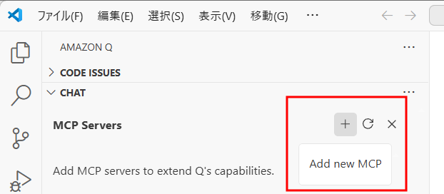新しい MCP Server の設定を追加するボタン