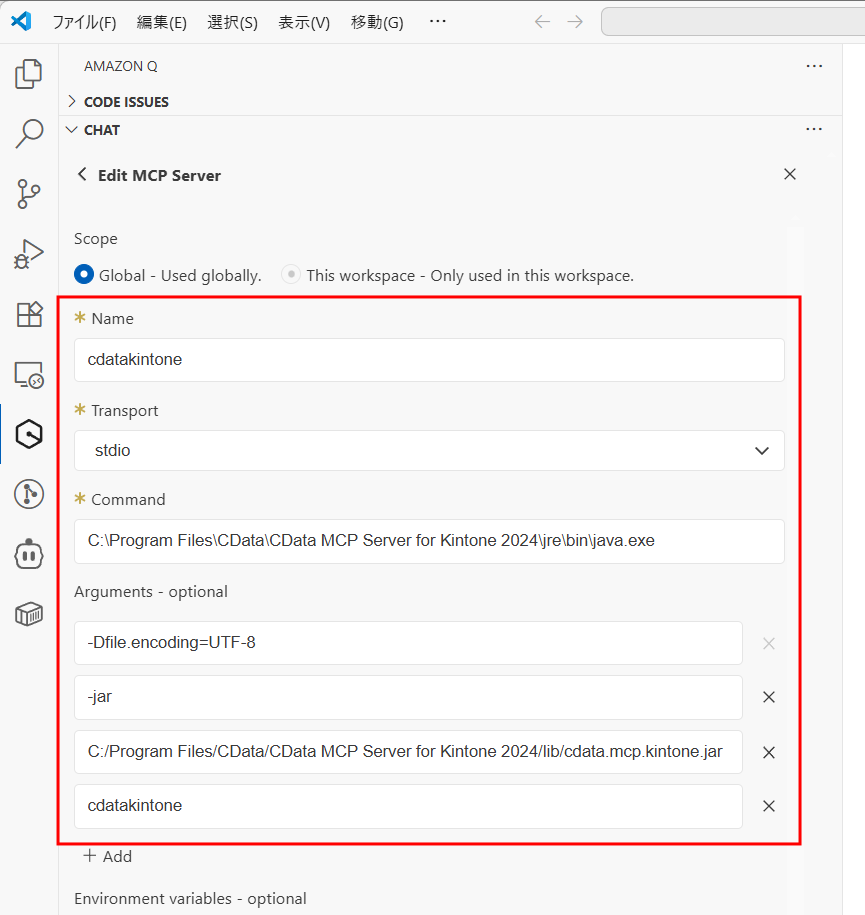 CData MCP Server for kintone の設定項目