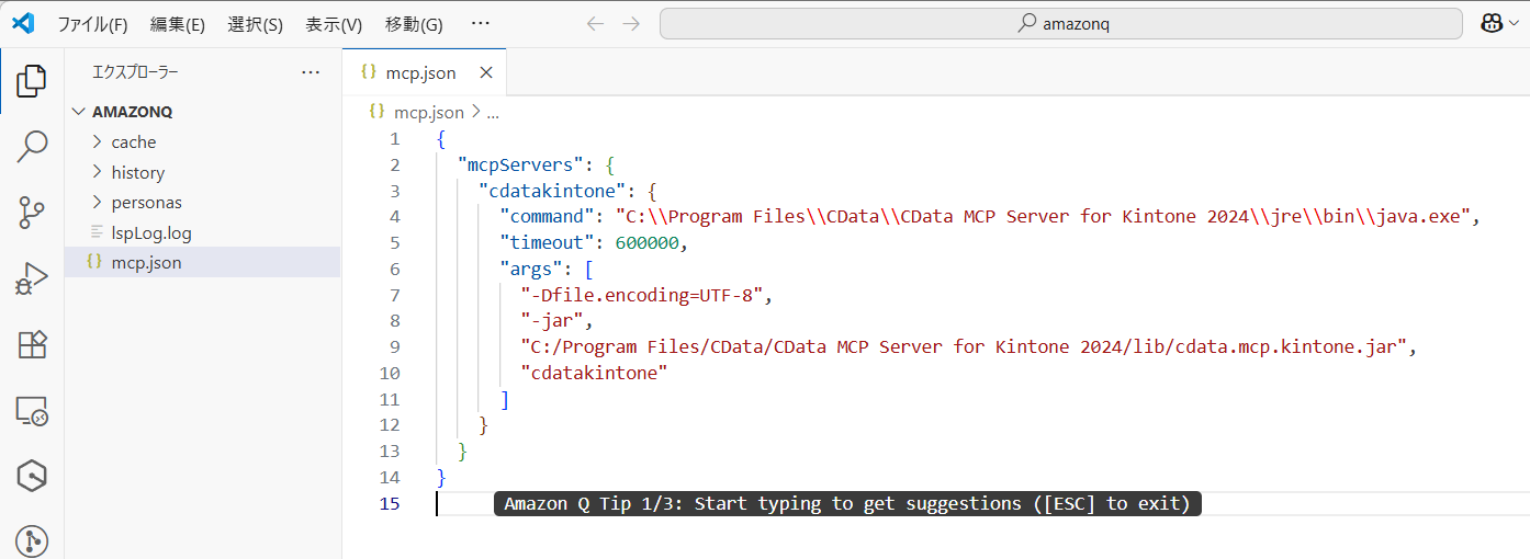 mcp.json を編集
