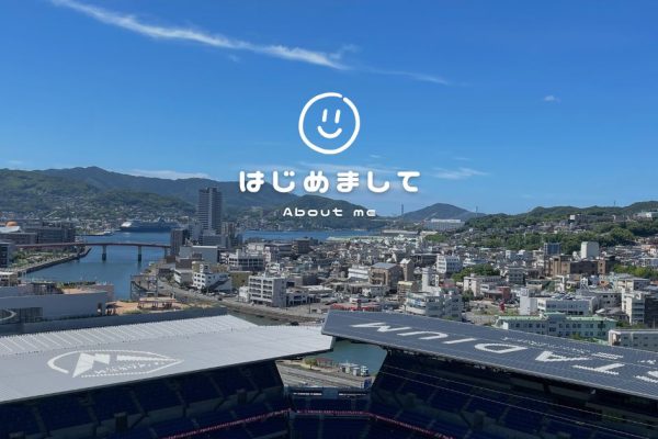 はじめまして