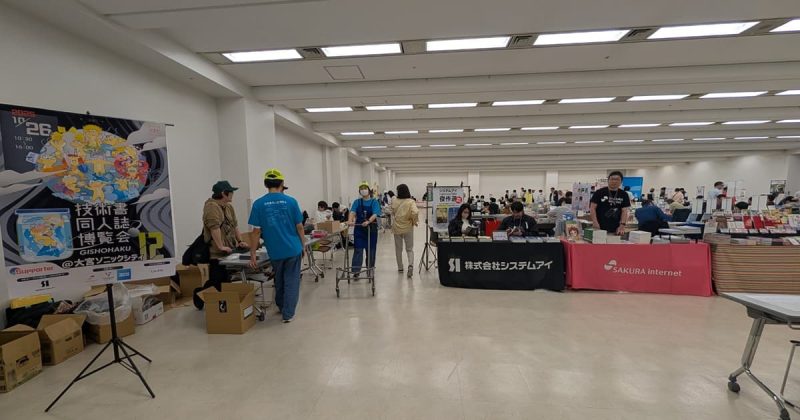 第十二回技術書同人誌博覧会