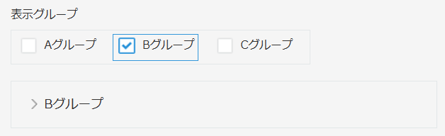 カスタマイズ表示例