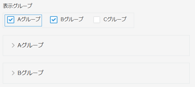 カスタマイズ表示例