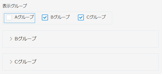 カスタマイズ表示例