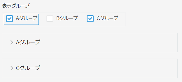 カスタマイズ表示例