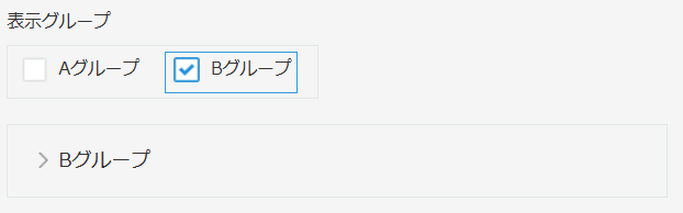 カスタマイズ表示例