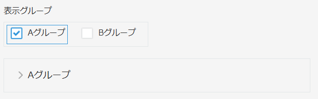 カスタマイズ表示例