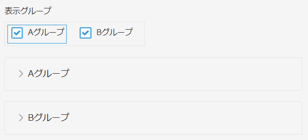 カスタマイズ表示例