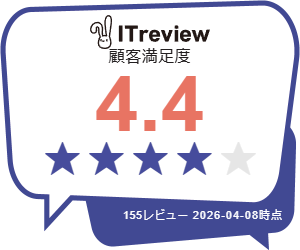 ITreview顧客満足度4.4
