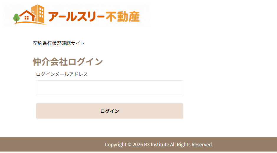 仲介会社ログイン画面